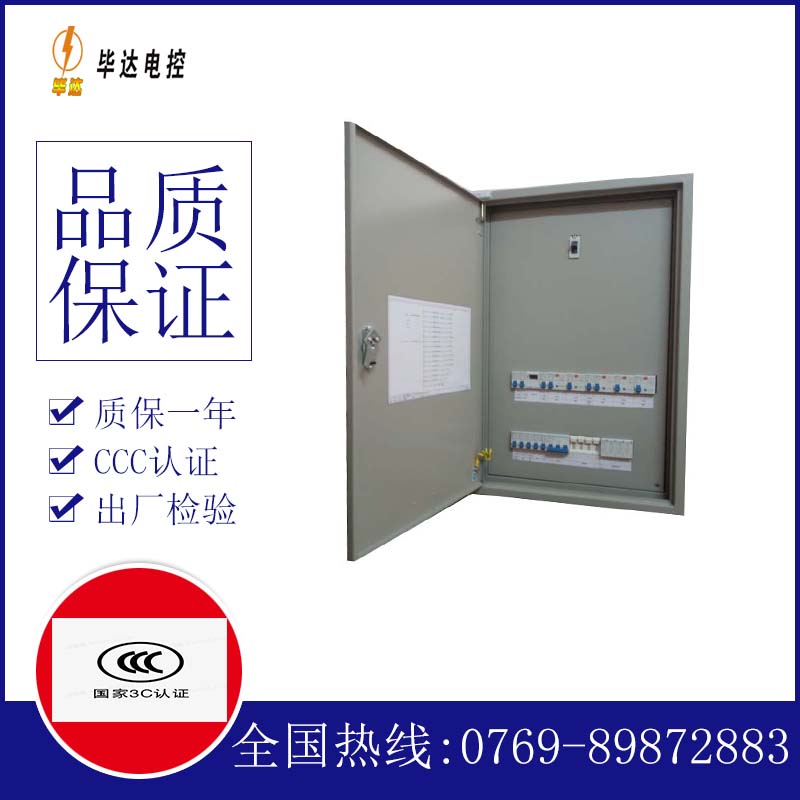 犍为照明配电箱