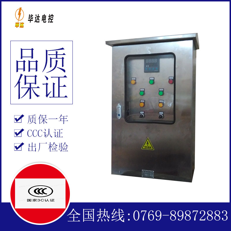犍为控制箱