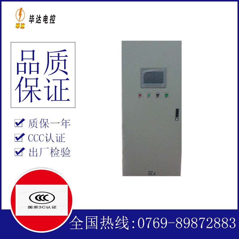 犍为变频控制箱