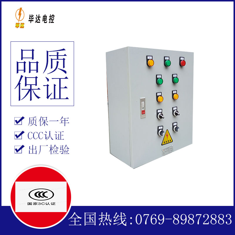 犍为电控箱