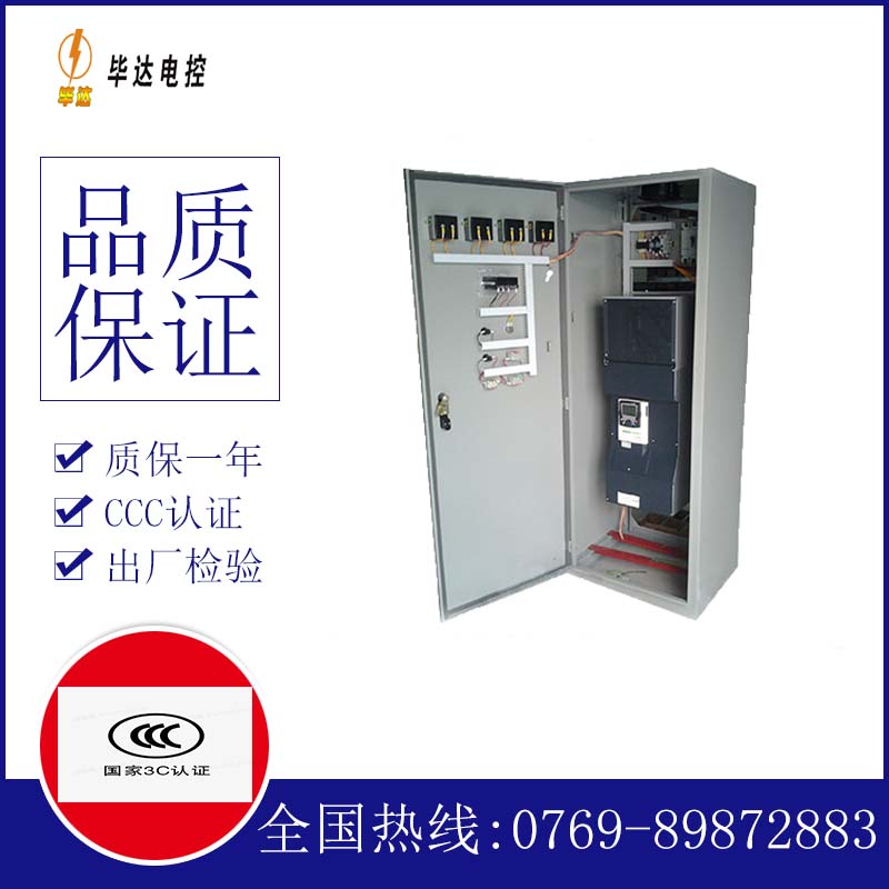 犍为变频控制柜